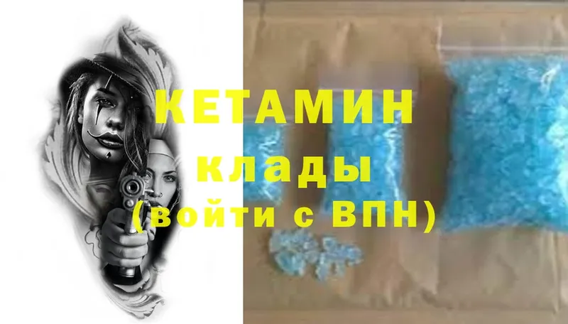 где купить наркоту  Городец  КЕТАМИН ketamine 