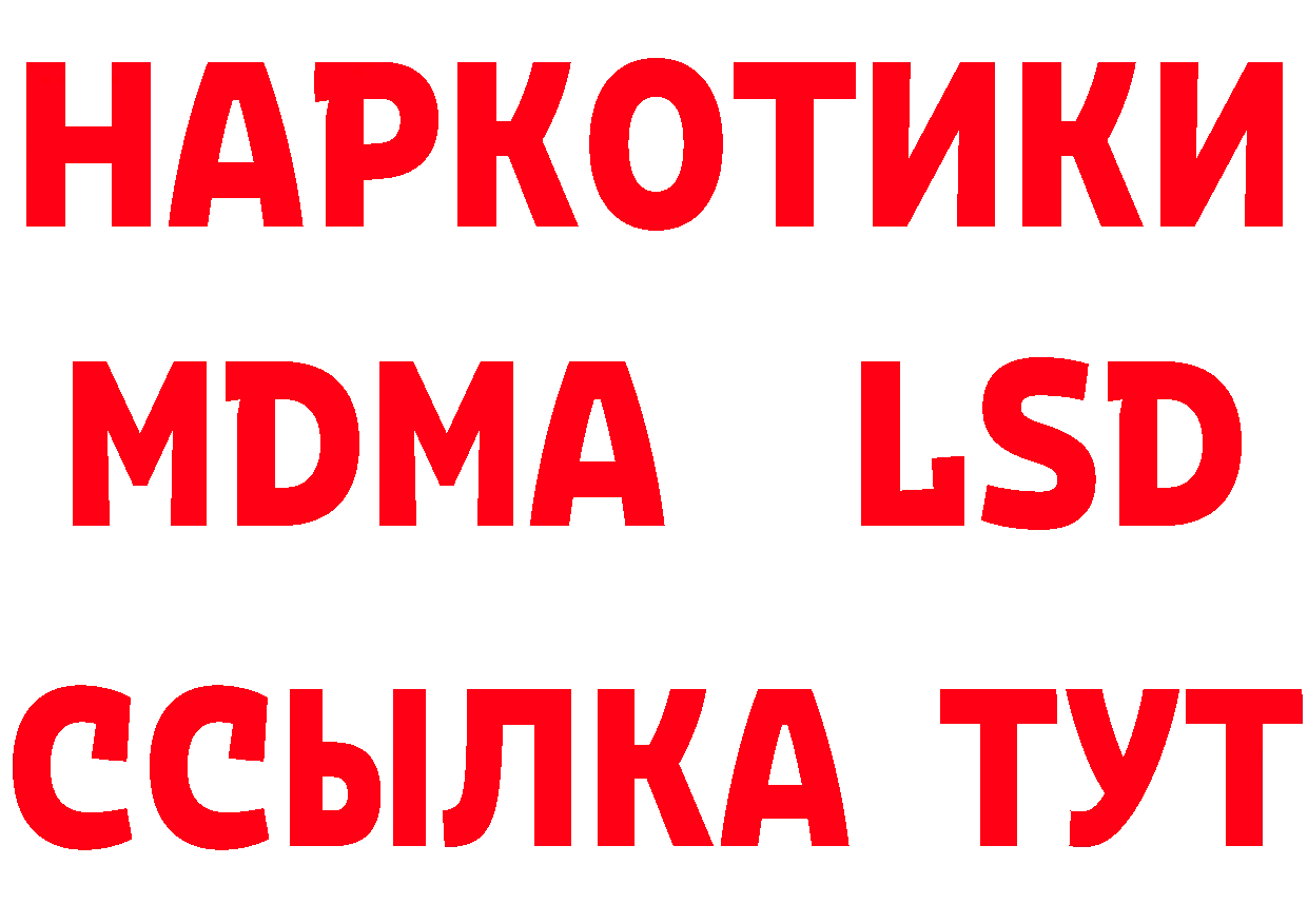 Альфа ПВП Соль как зайти это MEGA Городец